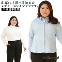 S?8XL!ワイシャツ レディース おしゃれ 大きいサイズ 長袖 シャツ ブラウス Yシャツ 白シャツ オフィス ビジネス リクルート 就活 開襟 ス プレゼン...