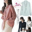 ブラウス シャツ レディース 長袖 インナー スーツ トップス オフィス ビジネス 事務服 制服 リボンブラウス 大きいサイズ おしゃれ ワイシャツ プレゼント...