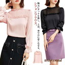 フリル衿 シフォン タック ブラウス レディース トップス スーツ 大きいサイズ バルーン 長袖 インナー オフィス カジュアル 母 ママ 薄手 おし プレゼン...