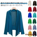 春夏 サマーカーディガン 涼しい UV対策 レディース ストレッチ サマーニット トップス 羽織 サマーニット 大きいサイズ 冷房対策 薄手 カジュアル プレゼント ギフト 新生活