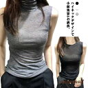 タンクトップ レディース タートルネック UVカット ハイネックtシャツ Tシャツ 春 ノースリーブ 秋 クルーネック カットソー 薄手 夏 インナー プレゼン...