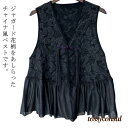 ジレ ジャガード 花柄 裾フリル チャイナ風 ベスト 前開きベスト ベスト レディース 羽織り チャイナーボタン 春 ふんわり 夏 秋 チャイナ ベス プレゼント ギフト 母の日 新生活