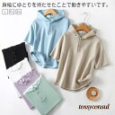 夏パーカー レディース トップス 半袖パーカー 夏 カジュアル おしゃれ パーカー カットソー 無地パーカー プルオーバー おしゃれ パーカー トップ プレゼン...