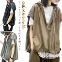 トップス トップス 体型カバー 夏 きれい ゆったり とっぷす ベスト レディース レディース 夏 フード付きジレ 送料無料 半袖 フード パーカー プレゼント...
