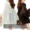 レースカーディガン UVカット UVカット アウター トップス フード付き 春 レディース レース カーディガン 透け感レース 刺繍 パーカー 韓国フ プレゼン...