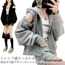 ファスナー パーカー 肩だし パーカー ジップパーカー 肩出し スウェット レディース オフショルダー オフショルダー トレーナー トップス ジップ プレゼント...