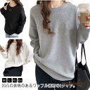 レディース シンプル Tシャツ クルーネック 長袖 ゆったり トップス プルオーバー トレーナー ワッフル ドロップショルダー 丸首 無地 カジュアル プレゼン...