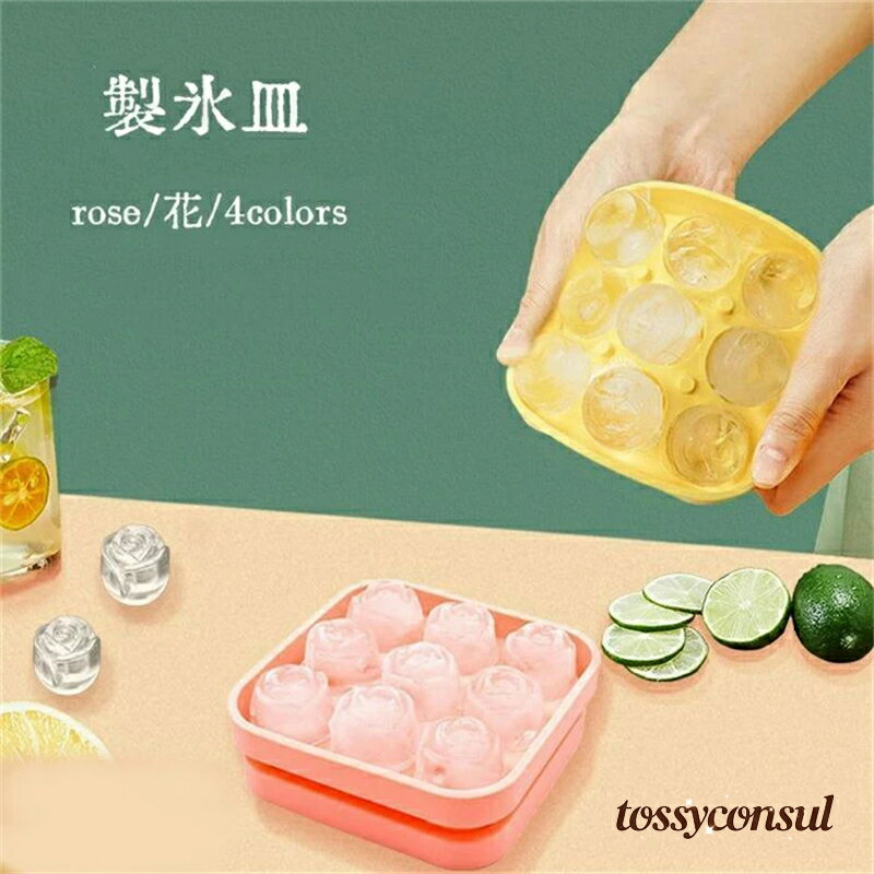 新生活 冷蔵庫専用 花 夏休み 祝い 4colors 宅飲み アイスクリーム 簡単に取り出す 冷たい飲み物 キッチン用品 ジュース ビール 新生活 取り出しやすい 引っ越し 製氷器 製氷皿 アイス
