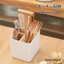 新生活 箸立て キッチン収納 家庭用 収納 引越し ハンドル付き シンプル 北欧 一人暮らし おしゃれ フォーク収納 ABS ホワイト 箸置き オシャレ ブラック