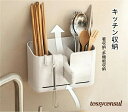新生活 フォーク収納 収納 調理器具 オシャレ 多機能 おしゃれ 箸置き キッチン収納 箸収納 ホワイト 水切り 箸立て 吸水 引越し