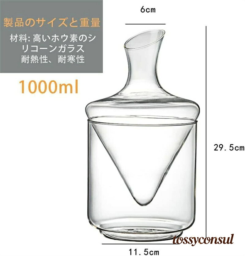 新生活 デキャンタ 耐熱、耐寒性 徳利セット 酒器セット 氷のバケツ 温かいお酒の器具 アイスバケットスタイルのウェイクアップワインポット付き 冷酒器 高ホウ素シリカガラス材料 和酒徳利セット 1000 ワインデカンタ 無毒、無味 tossyconsul-10006375 トッシーコンサル サンプル画像3