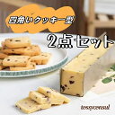 新生活 クッキーパン クッキー型 バゲット 炭素鋼 ビスケット クランベリー ツール 字型 ベーキング 長方形 ケーキ ノンスティック モールド