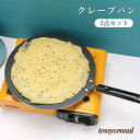 新生活 ホームパーティクレープパン IHI対応 テフロン加工 ピザ 卵料理などに お菓子作り アルミ合金 クレープ 30cm 30cm クレープ焼き器 ハンディ...