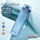 新生活 ボトル 目盛付き ウォーター プラスチック 550ml 横置き 軽量 透明 運動水筒 携帯 登山 400ml キャンプ 水筒 直飲み 縦置き クリア 冷水筒 洗いやすい ボトル 軽い 手軽 水筒 700ml ブロックスタイル 飲みやすい 耐冷耐熱