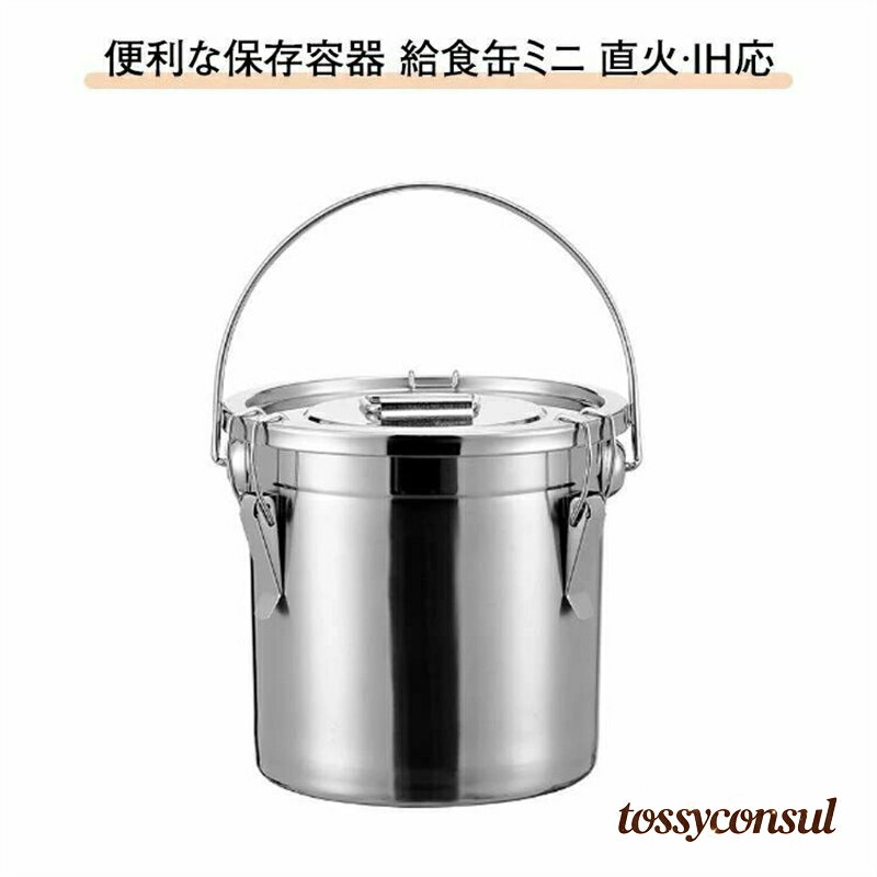 「スーパーSALE10%OFF」 新生活 直火対応 汁物でも漏れない構造 ミニ ピクニック 作り置き 給食缶 ステンレス製 ガスコンロ対応 温め専用 ステンレス保存容器 ステンレス鍋 空気弁 キャンプ 食品保存 90度回転式のハンドル アウトドアライフ 保存容器