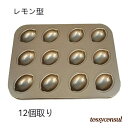 新生活 プレートノンスティック 業務用 自家用 オーブン cm 36*26.5*2.1 ベーキングモールド マカロンケーキ ステンレススチール ツール キッチン...