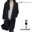 送料無料 チェスターコート レディース アウター ゆったり 秋冬物 コート スタイリッシュ 通勤 着まわし ポケット付き オシャレ プレゼント 新生活