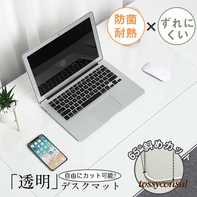 「スーパーSALE10%OFF」 デスクマット 透明 マウス対応 テーブルマット 保護シート 120*60cm 耐熱 下敷き 汚れ防止 傷防止 オフィス 子供 おしゃれ クリア 新生活