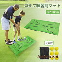 送料無料 ゴルフマット 練習用 60*30cm 初心者 ゴルフ練習用マット スイングマット ゴルフ ショットマット ゴルフショット用マット ゴルフ練習用具 素振り ゴルフ用品 持ち運び 練習場 人工芝 アウトドアスポーツ 自宅庭 屋外 室内練習 新生活