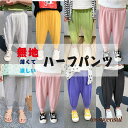 子供服 ハーフパンツ キッズ 7分丈裾リブパンツ 男の子 女の子 ボトムス 半ズボン 涼しい ギフト プレゼント 誕生日プレゼント 発表会 七五三 子供の日 五月五