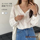 送料無料 ブラウス レディース ストライプ柄 長袖シャツ ゆったり ドロップショルダー 長袖ブラウス ボートネック カジュアルシャツ ホワイト ブルー バレンタイン プレゼント 新生活