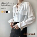 送料無料 長袖シャツ レディース とろみシャツ ゆったり ブラウス 長袖 カジュアルシャツ 無地 長袖ブラウス トップス 薄手 ネルシャツ バレンタイン プレゼント 新生活