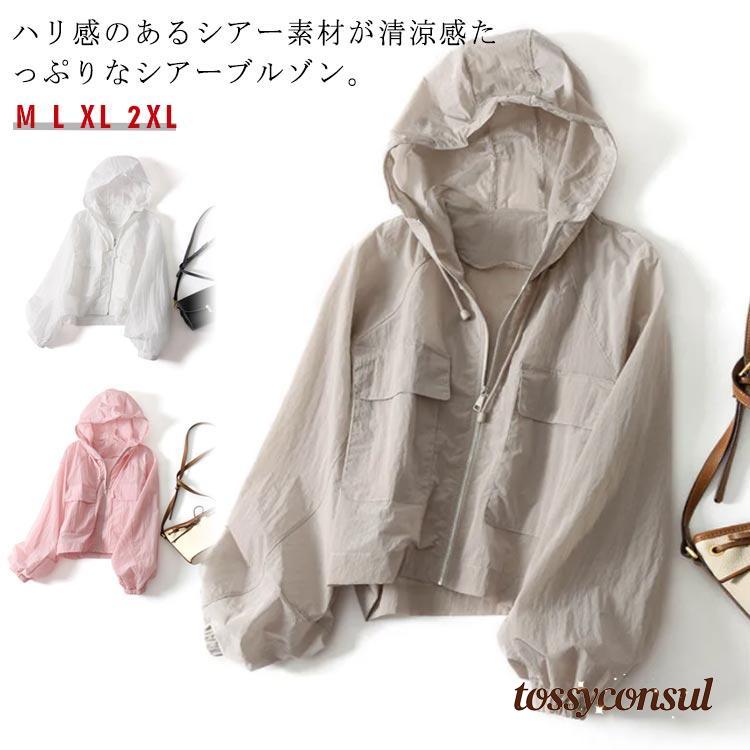 シアーブルゾン シアー パーカー 透け感 長袖 春夏 吸水速乾 紫外線対策 羽織り 涼しい 軽い 薄手 アウター マウンテンパーカー UVケア ゆった プレゼント ギフト 新生活