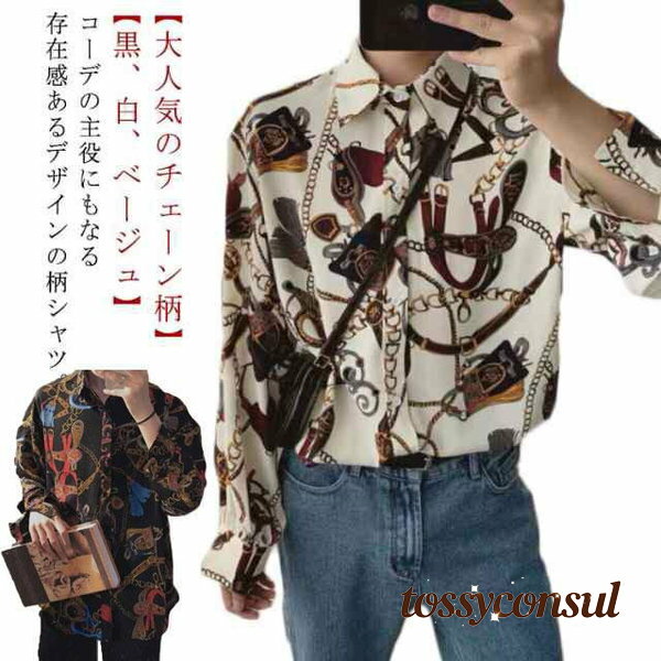 「スーパーSALE半額」 シャツ 長袖 メンズ 柄シャツ チェーン柄 総柄 カジュアルシャツ 春 夏 秋 レトロ 柄プリント 兄貴系 総柄シャツ 派手 サテン ...