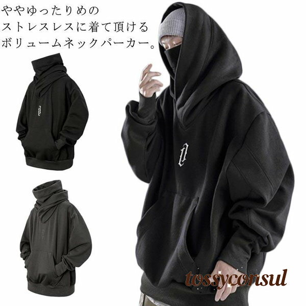 「スーパーSALE半額」 ボリュームネック パーカー メンズ ハイネック プルオーバー パーカー フード 長袖 スウェットパーカー タートルネック オーバーサイ...