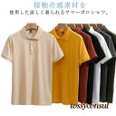 「スーパーSALE半額」 サマーニット トップス ゴルフウェア 半袖 薄手 接触冷感 カジュアル 細身 ポロシャツ メンズ ひんやり 夏 スリム 涼しい ポロシャツ カットソー プレゼント ギフト 新生活