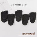 『50%OFFクーポンあり』新生活応援 5本指ソックス 靴下 レディース メンズ 脱げにくい 蒸れない 滑り止め 5足 セット 夏 ショート フットカバー スポーツ 綿