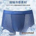 『50%OFFクーポンあり』新生活応援 ボクサーパンツ 接触冷感 メッシュ 3枚セット メンズ 薄め 通気性 前閉じ 下着 アンダーウェア 涼しい 快適 吸汗 速乾 無地 夏 蒸れない