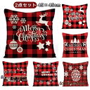 クリスマス クッションカバー 2枚セット 45cmx45cm 角形 枕カバー 北欧 トナカイ レッド プリント 装飾枕ケース クリスマス風 ソファデコレーション おしゃれ ソファ リビング イベント パーティー プレゼント 送料無料 新生活