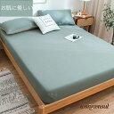 ボックスシーツ シーツ ベッド マットレスカバー 肌に優しい 丸洗い 洗える ゴム留め 滑り止め ウォッシャブル 11色 おしゃれ シンプル プレゼント ギフト...