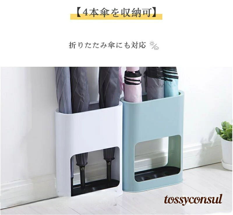 傘立て 収納 北欧 玄関収納 折りたたみ傘も対応 4本収納 省スペース 飲食店 自宅 おしゃれ 受け皿付き 取り外し可能 シンプル かさたて 傘たて 傘立 傘 アンブレラ スタンド コンパクト カサ立て 雨 雨具 傘入れ 新生活 [3]
