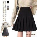 制服 スカート 膝丈 無地 スクールスカート 学生服 女子高生 プリーツ ハイウエスト A裏地付き チラ見せ防止 インナーパンツ付 プレゼント ギフト 新生活