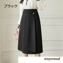 「50%OFFクーポン」新生活応援 スカート ミモレ丈スカート ひざ丈スカート 着やせ 上品 通勤 通学 ラシャ 秋冬 新作 キレイめ 暖か 通勤 レディース 無地 きれいめ 30代 40代 50代