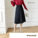 「50%OFFクーポン」新生活応援 スカート レディース ロング フレア 体型カバー キレイめ オシャレ フェミニン 可愛い 着痩せ お出かけ 通勤 通学黒 Aライン 秋冬 ミモレ ハイウエスト