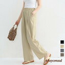 パンツ ワイドパンツ レディースさらとろ 女 レディース ボトムス ファッション ホワイトデーお返し 母の日 彼女 姉妹 プレゼント ギフト 新生活