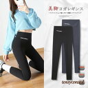 美脚ヨガレギンス 美尻美くびれ 韓国風 女 レディース ボトムス ファッション ホワイトデーお返し 母の日 彼女 姉妹 プレゼント ギフト 新生活