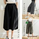 新生活応援 ワイドパンツ スリット入り ボトムス 女 レディース ボトムス ファッション ホワイトデーお返し 母の日 彼女 姉妹