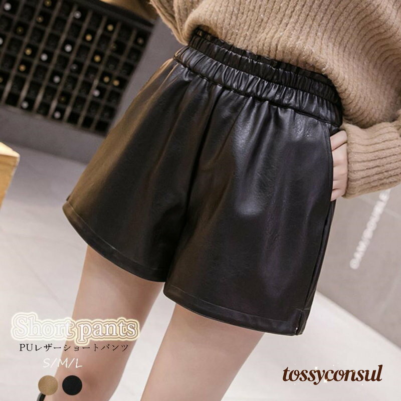 フィイクレザー ショートパンツ レディース ウエストゴム 短パン スリット入り ハイウエスト ボトムス ..