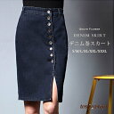 デニムスカート タイト フロントボタン 前開き スリット 膝丈 ハイウエスト 大きいサイズあり ストレッチ レディース プレゼント ギフト 新生活