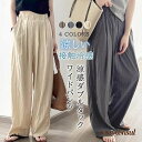 ワイドパンツ レディース ロングパンツ 薄手 夏 涼しい 涼感 冷感 速乾 接触冷感 大きいサイズ ひんやり ボ ゆったり ガウチョパンツ プレゼント ギフト 新生活
