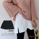 つけすそ レディース 重ね着 白 黒 無地 ウエストゴム 体型カバー ボトムス 女 レディース ボトムス ファッション ホワイトデーお返し 母の日 彼女 姉妹 ...