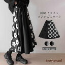 スカート 重ね着 切り替え 刺繍 花柄 レディース レイヤード風 ロングスカート かわいい ウエストゴムロング丈スカート フレアスカート Aライン プレゼント ...