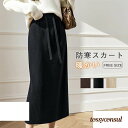 「スーパーSALE半額」 レディース ボトムス あたたかい ストレッチ ニットスカート タイトスカート ミモレ丈 ロング ストレート Aライン OL 通勤 美脚 長め プレゼント ギフト 新生活