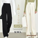 ストレートパンツ ロングパンツ オフィス カジュアル おしゃれ 10分丈 仕事 春夏 無地 レディース ボトムス 着痩せ ロング丈 パンツ プレゼント ギフト ...