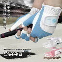 レディス ゴルフグローブ 両手用 ゴルフ グローブ 滑らない ペアグローブ ゴルフ用品 スポーツ アウトドア 日焼け防止 紫外線対策 女性用 手袋 左右セット ...