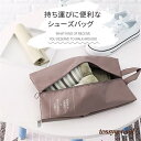 2個セット シューズケース シューズバッグ 超軽量 防水 シューズ袋 折り畳み コンパクト シューズ入れ コンパクト ファスナー 防塵 上履き入れ 靴入れ 衣類入れ 収納バッグ 防塵袋 男女兼用 旅行 出張 ゴルフ スポーツ 送料無料 新生活